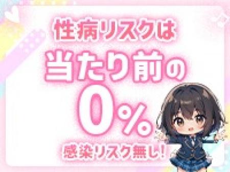触られないし、キスもないし、直接触らない!