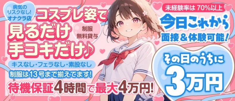 @LOVEの求人