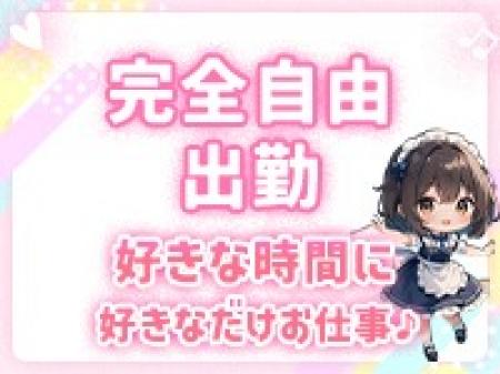 当日の急遽出勤ももちろん大丈夫!!