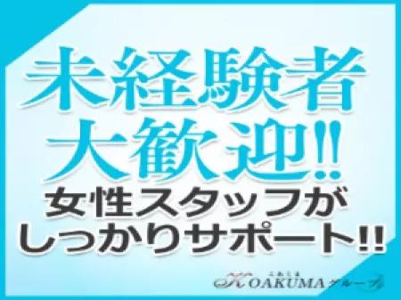 未経験者さん大歓迎!!