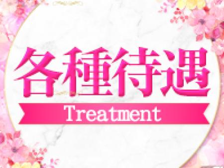 交通費補助!オプション全額バック!