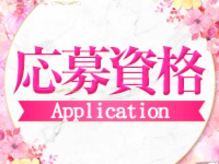 資格など一切必要ありません!