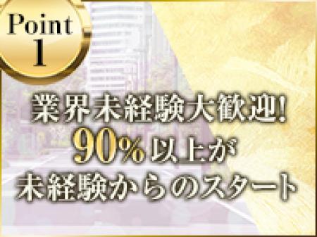 未経験者大歓迎!