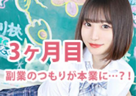 本業超えの収入達成者多数!