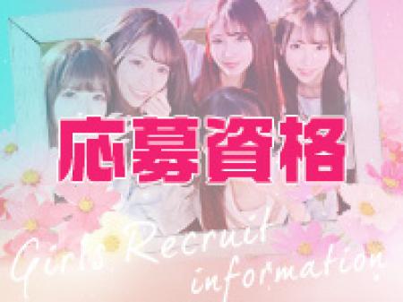 まずは面接へ!