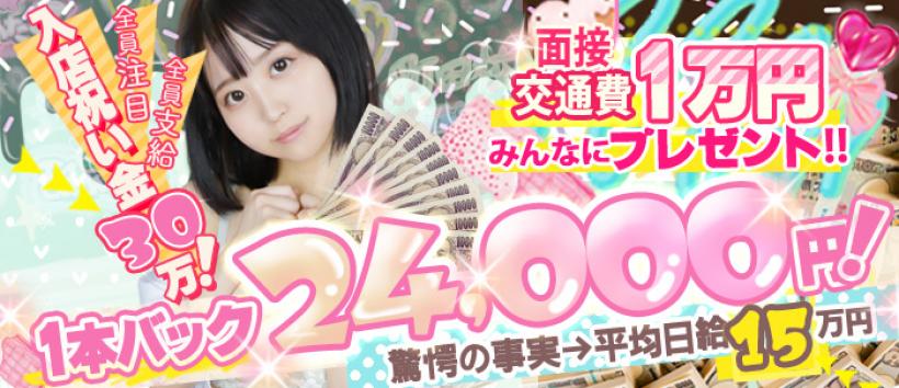 舐めたくてグループ~ペロンチョ学園~八王子校の求人