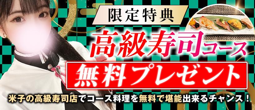 乙姫宴