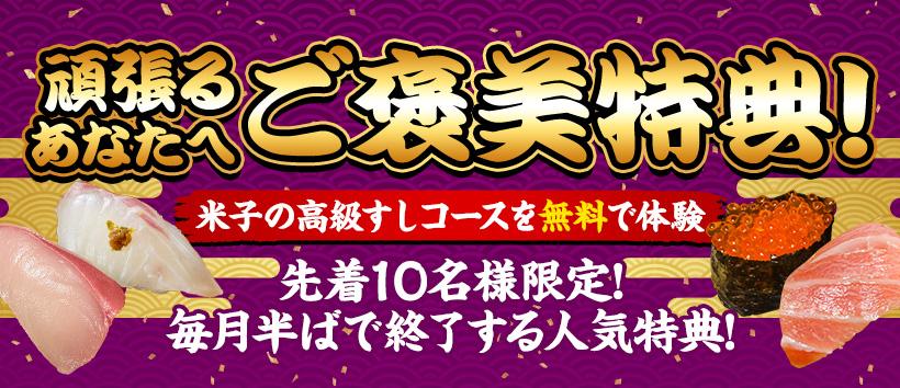 乙姫宴の求人