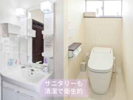 サニタリーも清潔で衛生的