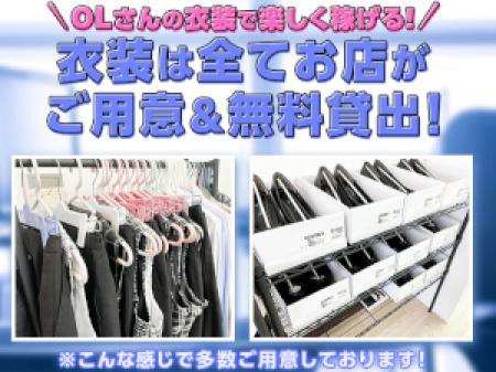 制服はお店が用意!出勤もらくらく