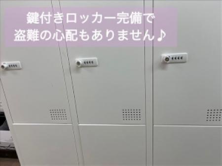 鍵付きロッカー完備