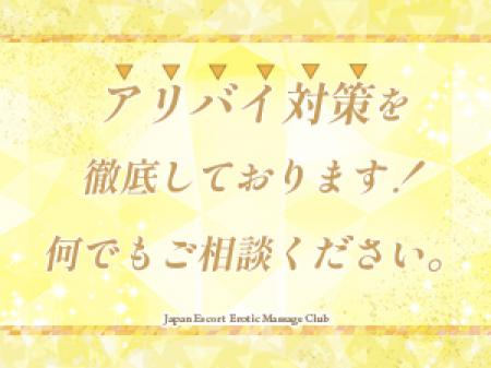 徹底したアリバイ対策!