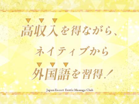 稼ぎながら外国語を習得!