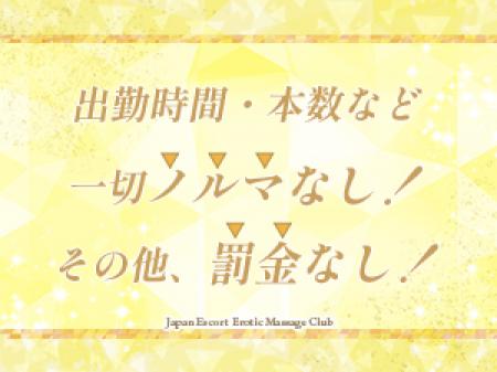 完全自由出勤!罰金もなし!