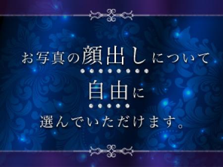 顔出し自由!
