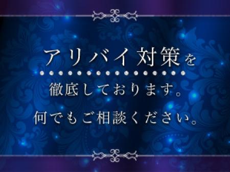 徹底したアリバイ対策!