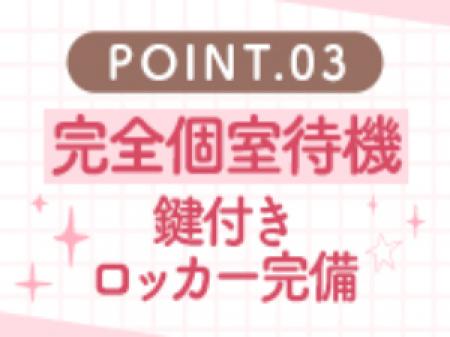 ご安心ください!