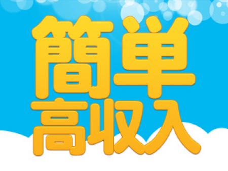 ☆『手』だけのサービスだから誰でも出来ちゃいます☆