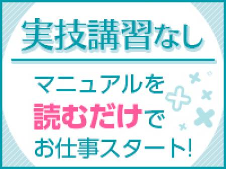 ☆未経験者でも分かりやすいマニュアルをご用意しております☆