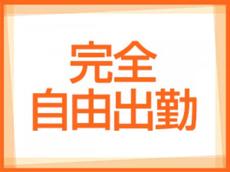 貴女のペースに合わせて働けます。