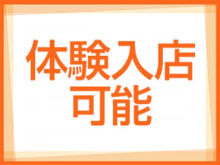 じっくりと見定めてください。
