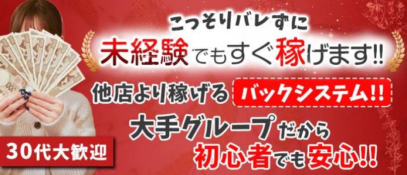もしも素敵な妻が指輪をはずしたら・・・の求人
