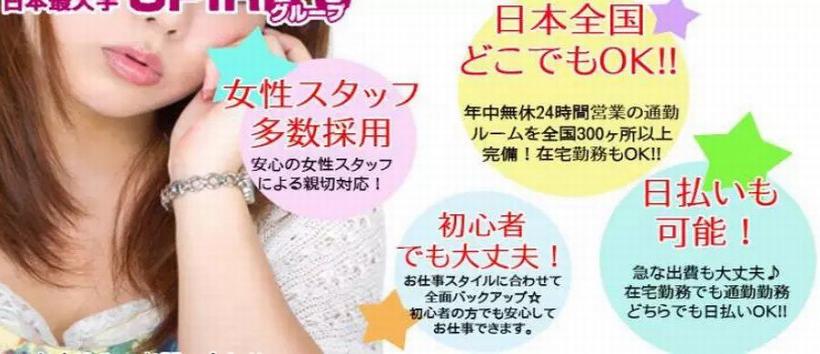 ハートウェーブライブの求人