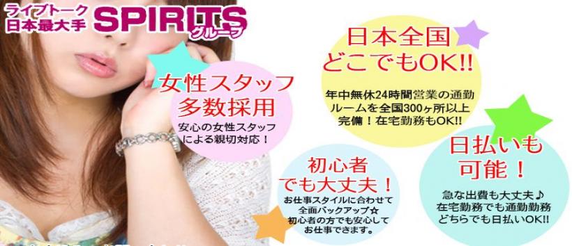 ハートウェーブライブの求人