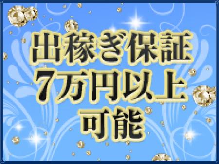 出稼ぎも大歓迎!