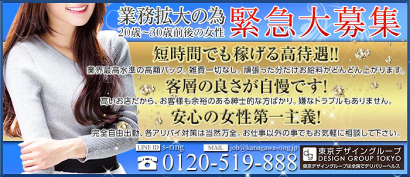 新横浜デザインリング