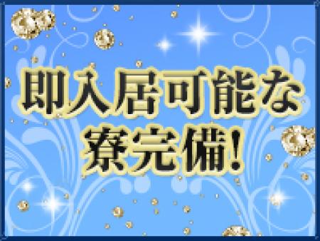 新築1DK寮あり!