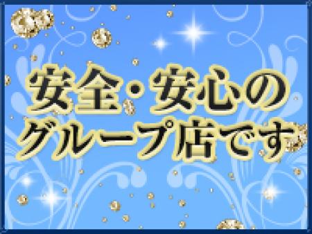 大手グループのお店は稼げる金額が他店と違います!