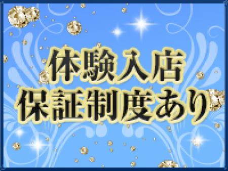 お試し体験プラン!