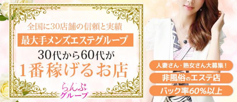 らんぷ十条店の求人
