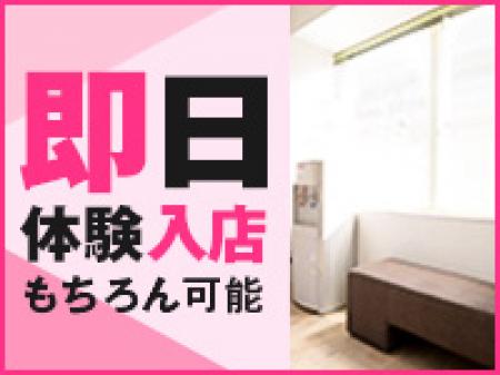 即日体験入店可能です!