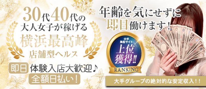 もしも清楚な20、30代の妻とキスイキできたら・・・の求人