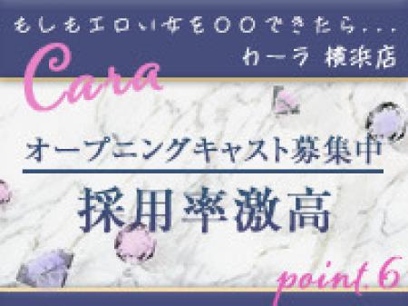 店舗拡大につき女性大募集!