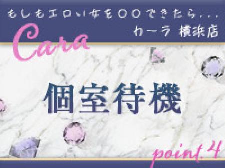完全個室待機!!