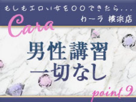 男性講習は一切ございません!