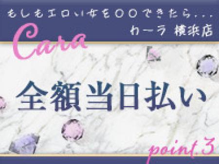 完全全額即日日払い!