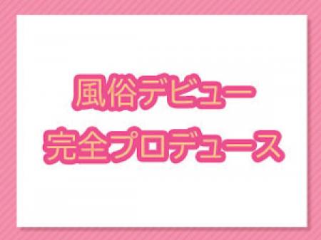初心者、未経験の娘は「Kawaii」で決まり!