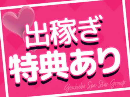 出稼ぎ大歓迎♪