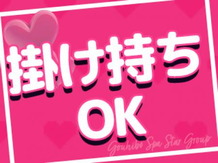 掛け持ちOK♪