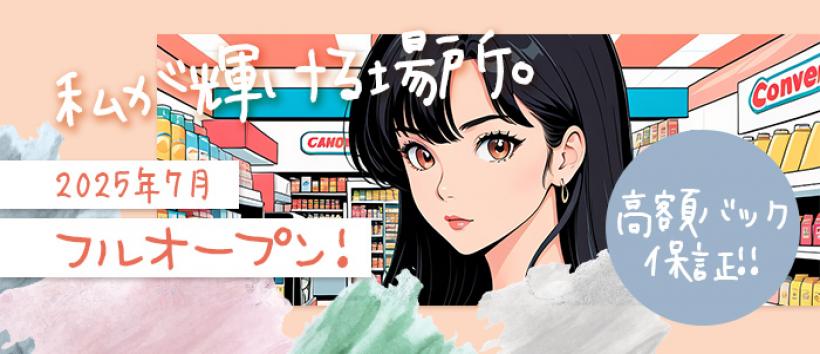 シャングリラの求人