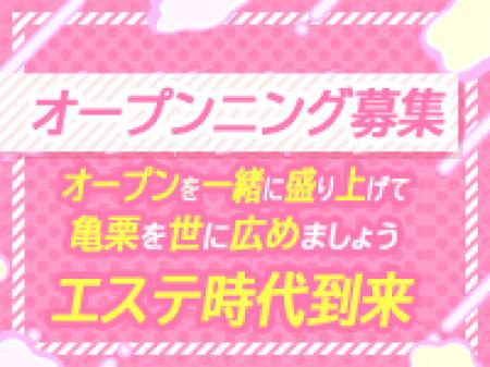 オープニングスタッフ大募集♪