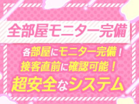 モニター完備!