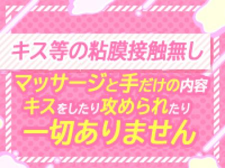 粘膜接触はなし!