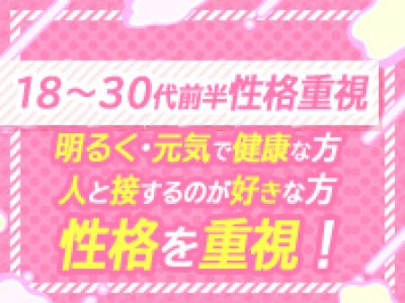 当店は性格重視!