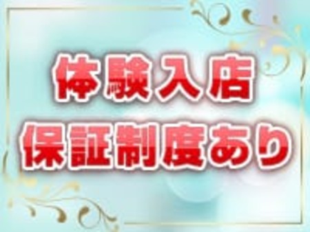 先ずはプラン内で働いてみて自分に合うか試してみてください♪