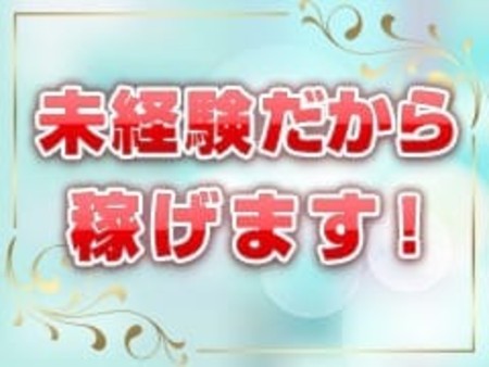 未経験・シングルマザー大歓迎です!